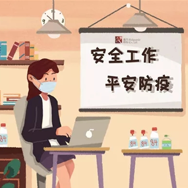 共克時艱｜疫情之下，棟方股份集團全力以赴為生產(chǎn)保障而奮斗