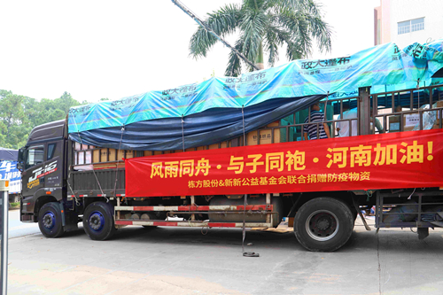 風(fēng)雨同舟，與子同袍，河南加油！