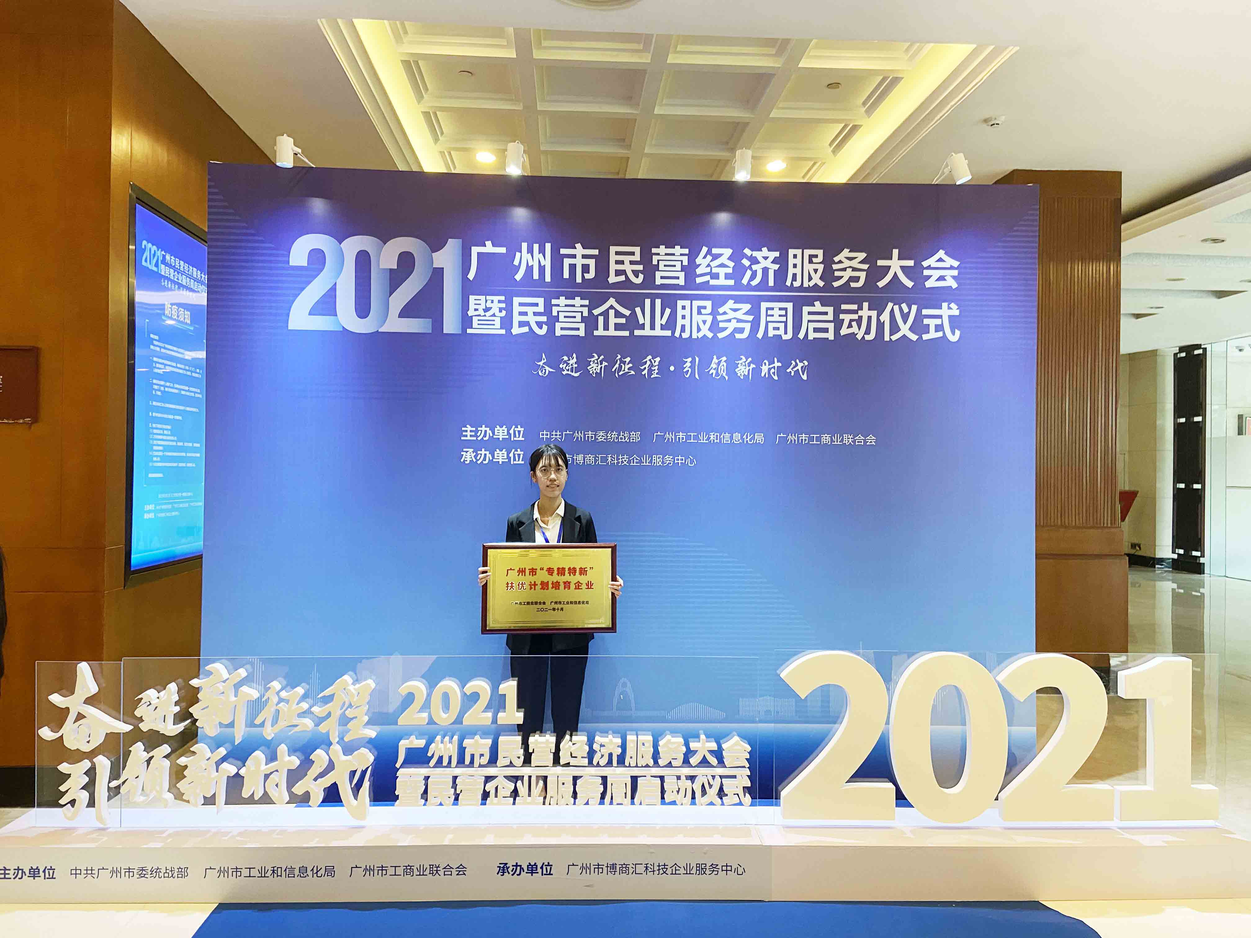 祝賀棟方股份成為首批廣州市“專精特新”扶優(yōu)計(jì)劃培育企業(yè)，為化妝品行業(yè)高質(zhì)量發(fā)展貢獻(xiàn)力量！